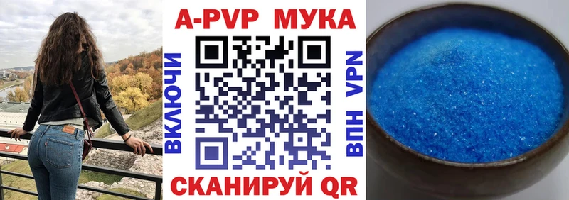 площадка официальный сайт  Углегорск  A-PVP Соль 