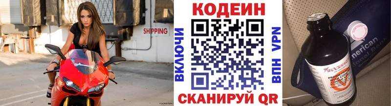 Codein Purple Drank  купить наркотик  Углегорск 