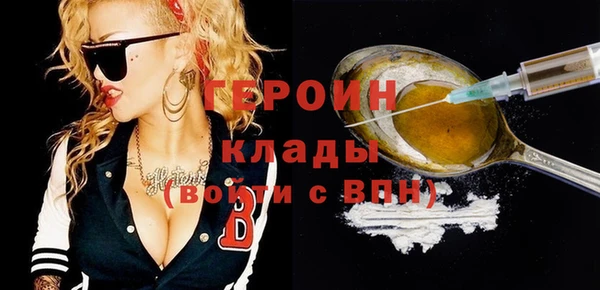 героин Абинск