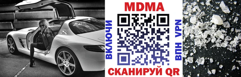 МДМА crystal  продажа наркотиков  hydra зеркало  Углегорск 